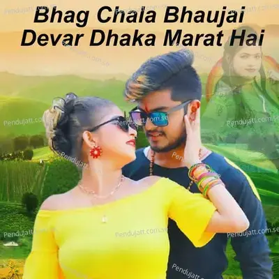 Bhag Chala Bhaujai Devar Dhaka Marat Hai - Pawan Raja album cover 