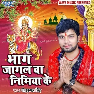 Bhag Jagal Ba Nimiya Ke - Neelkamal Singh album cover 