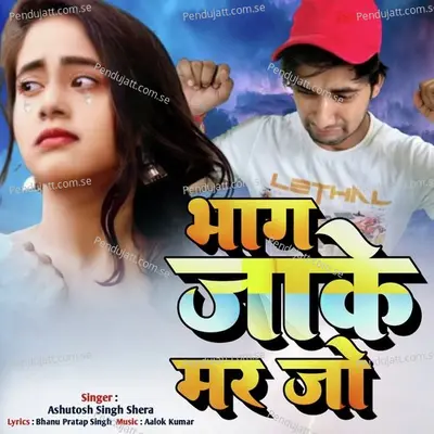 Bhag Jake Mar Jo - Ashutosh Singh Shera album cover 