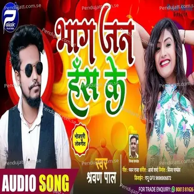 Bhag Jan Hans Ke - Shravan Pal album cover 