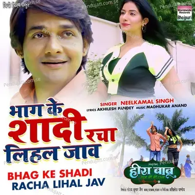 Bhag Ke Shadi Racha Lihal Jav - Neelkamal Singh album cover 