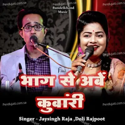 Bhag Se Abe Kunvari - Jaysingh Raja album cover 