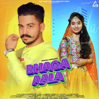 Bhaga Aala - Renuka Panwar album cover 