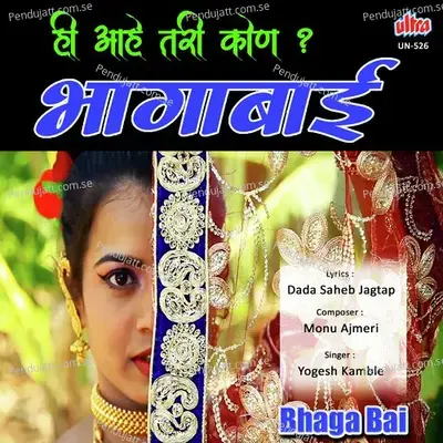 Latpat Latpat Chaltiya Naginvani Dultiya - Yogesh Kamble album cover 