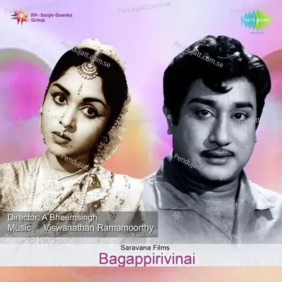 Thangathile Oru Kurai - P. Susheela album cover 