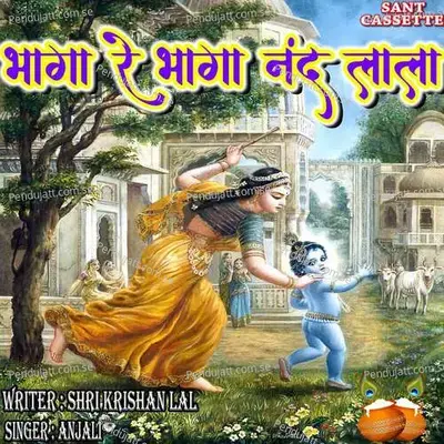  - Shri Krishan Lal 