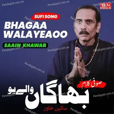 Bahga Waliyoo Muhmad Arif - Arif Lohar album cover 