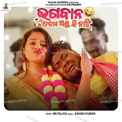 Bhagaban Tame Achha Ki Nai - Mr Pralaya album cover 