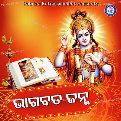 Bhagabata Janma - Banaja Mishra album cover 