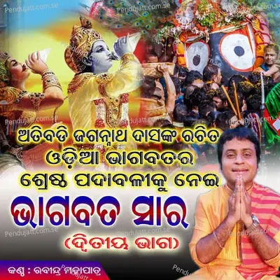 Bhagabata Sara Odia mp3 song
