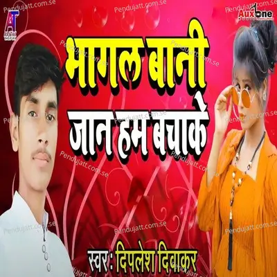 Bhagal Bani Jan Ham Bachake - Diplesh Diwakar album cover 