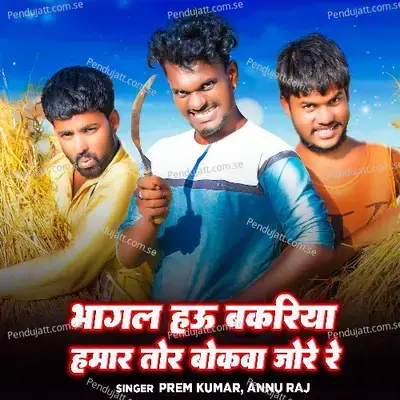 Bhagal Hau Bakariya Hamar Tor Bokwa Jore Re - Prem Kumar album cover 