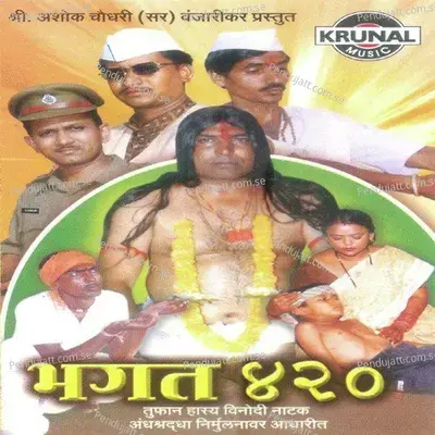 Bhagat 420 - Hiralal Madi album cover 