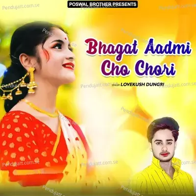 Bhagat Aadmi Cho Chori - Lovekush Dungri cover album