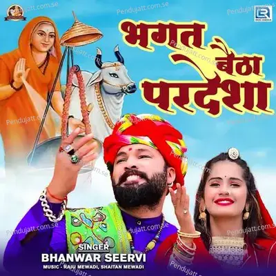 Bhagat Betha Pardesa - Bhanwar Seervi album cover 
