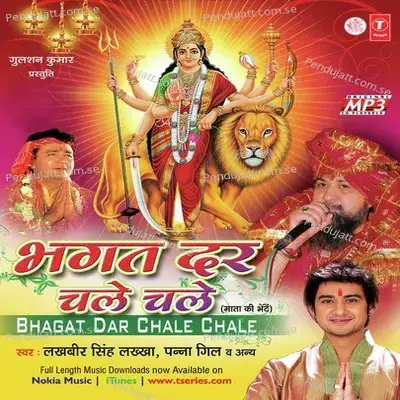 Baithi Maa Baithi - Panna Singh Lakkha album cover 