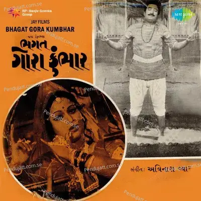 Gorane Rang Lagyo - Mahendra Kapoor album cover 