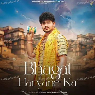 Bhagat Haryane Ka - Vishu Puthi album cover 