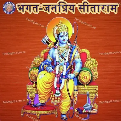 Bhagat Janpriya Sitaram - Various Artists