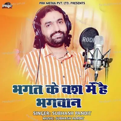 Bhagat Ke Bas Mein Hai Bhagwan - Subhash Pandit album cover 