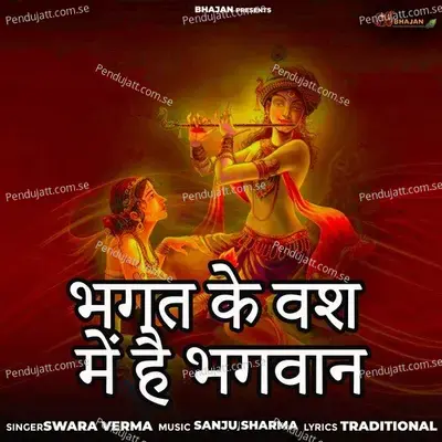 Bhagat Ke Vash Me Hai Bhagwan - Swara Verma album cover 