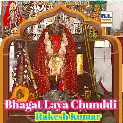 Bhagat Laya Chunddi - Rakesh Kumar album cover 