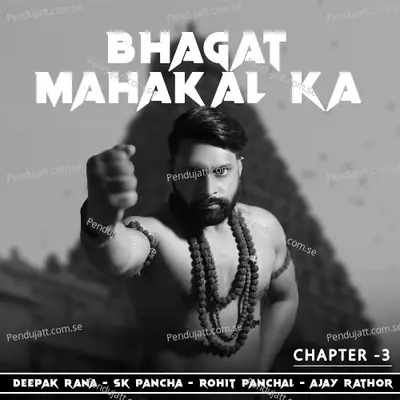 Bhagat Mahakal Ka - Chapter 3 - Deepak Rana album cover 