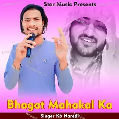 Bhagat Mahakal Ka mp3 song