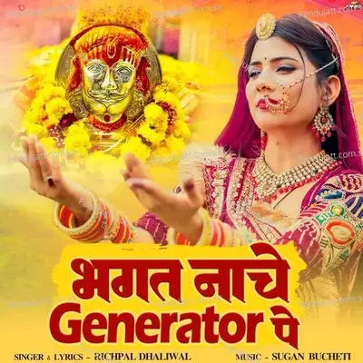 Bhagat Nache Generator Pe - Richpal Dhaliwal album cover 