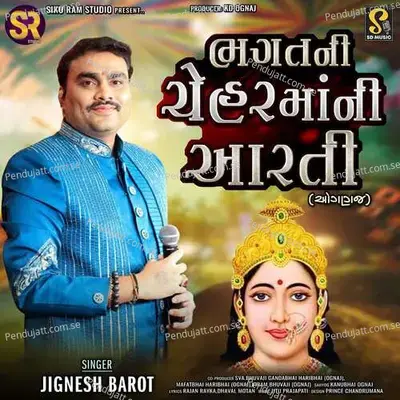 Bhagat Ni Chehar Maa Ni Aarti - Jignesh Barot album cover 