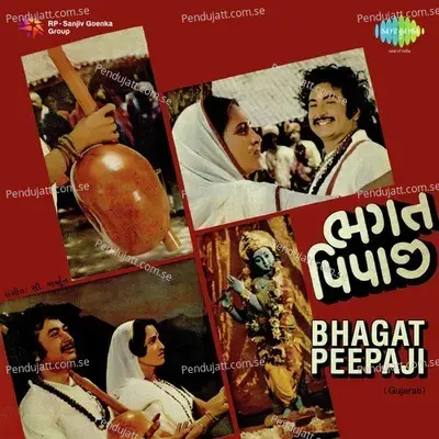 Bedal Mukhthi Mitha Bole Bol - Karsandas Sagathia album cover 