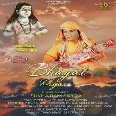 Bhagat Piyare - Sukha Ram Saroa album cover 