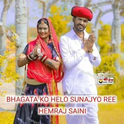 Bhagata Ko Helo Sunajyo Ree - Hemraj Saini album cover 