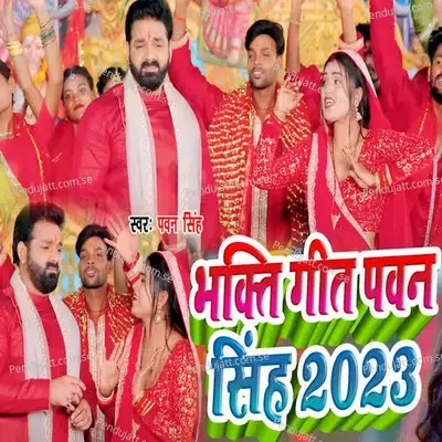 Bhagati Geet Pawan Singh 2023 - Pawan Singh album cover 