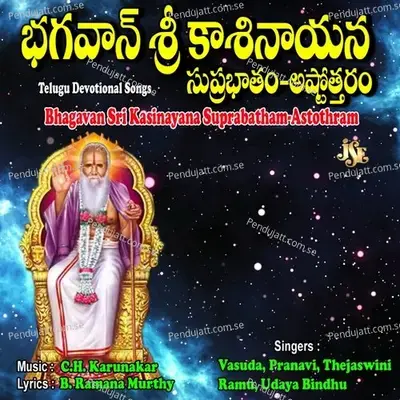 Mantram - Maharajapuram Ramu album cover 