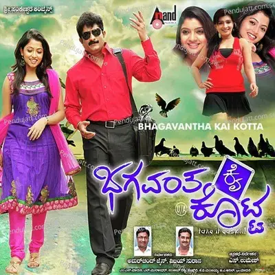 Amma Nannamma - Santhosh album cover 