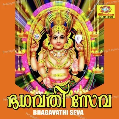 Bhagavathi Seva - Madhu Balakrishnan cover album