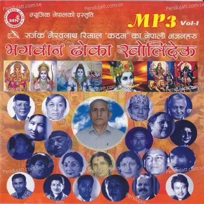 Darshan Ramko Pai Rahu - Romila Thakur album cover 