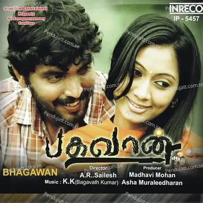 En Vaazhivil - K.K.Bagavath Kumar album cover 