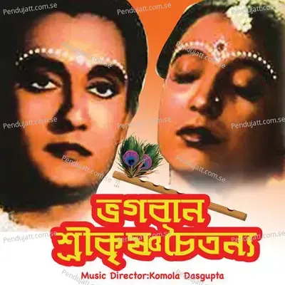 Sankha Godadharo Male Version - Aparesh Lahiri album cover 