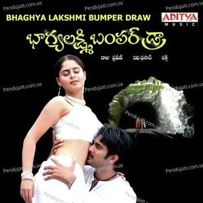 Puttindhi Nenu - Chakri album cover 