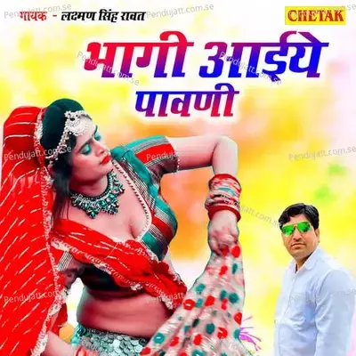Bhagi Aaiye Pawani - Chetak Studio