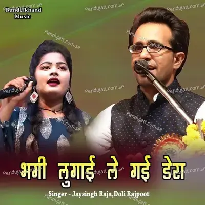 Bhagi Lugai Le Gai Dera - Jaysingh Raja album cover 