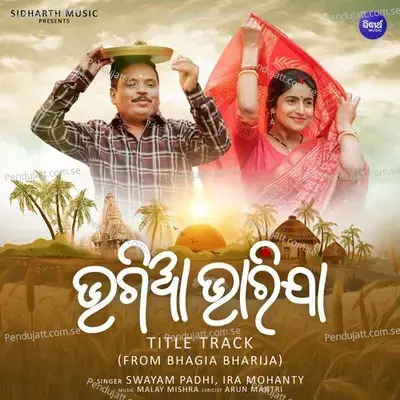 Mangalabare Lo Maa Mandara Phula