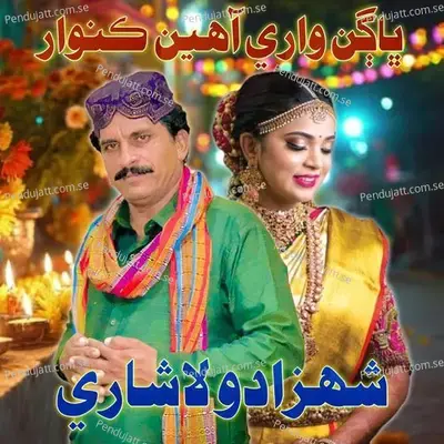 Bhagin Wari Ahin Kanwar - Shahzado Lashari album cover 