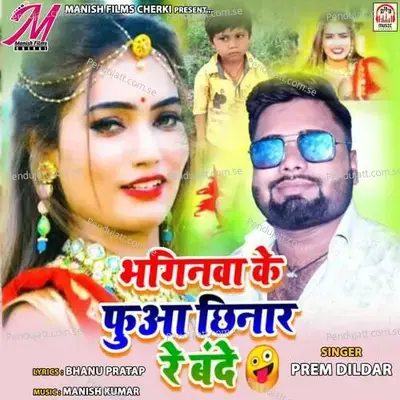 Bhaginva Ke Fua Chhinar Re Bande - Prem Dildar album cover 