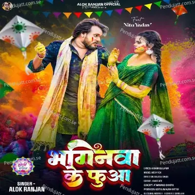 Bhaginwa Ke Fua - Alok Ranjan album cover 