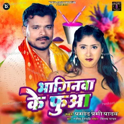 Bhaginwa Ke Fua - Pramod Premi Yadav album cover 