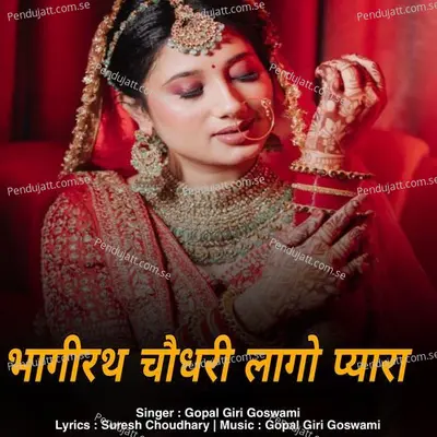 Bhagirath Choudhary Lago Pyara - Gopal Giri Goswami album cover 