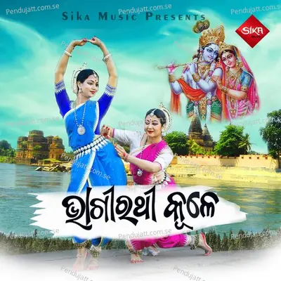 Bhagirathi Kule - Nimakanta Routray album cover 